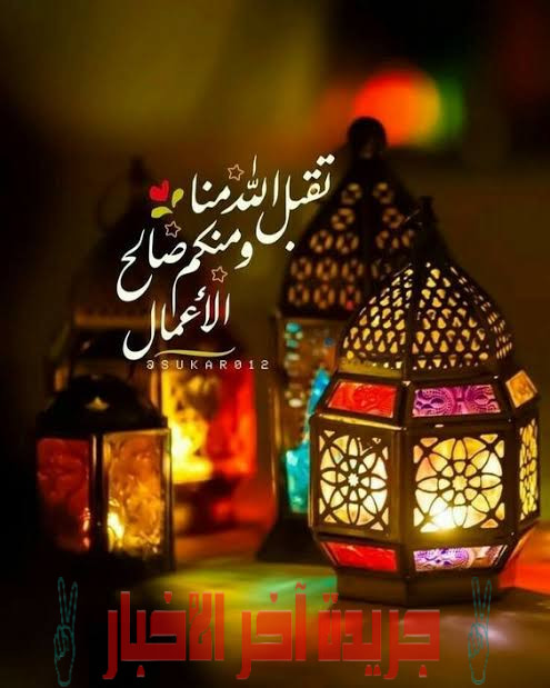 أجمل رسائل تهنئة شهر رمضان 2023.. هنئ الاهل والاصدقاء
